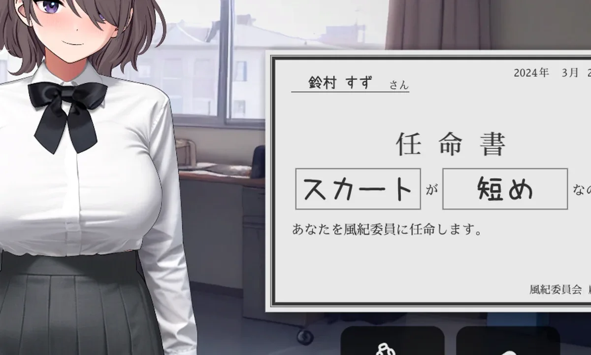 校规女子_校則女子 章节事件 演示图