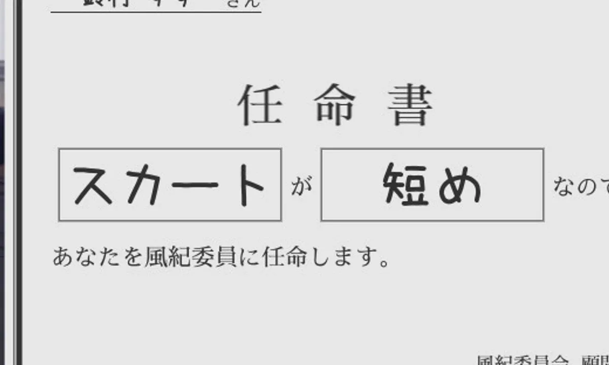 校规女子_校則女子 校則女子最新版下载 日文原名版本 封面图