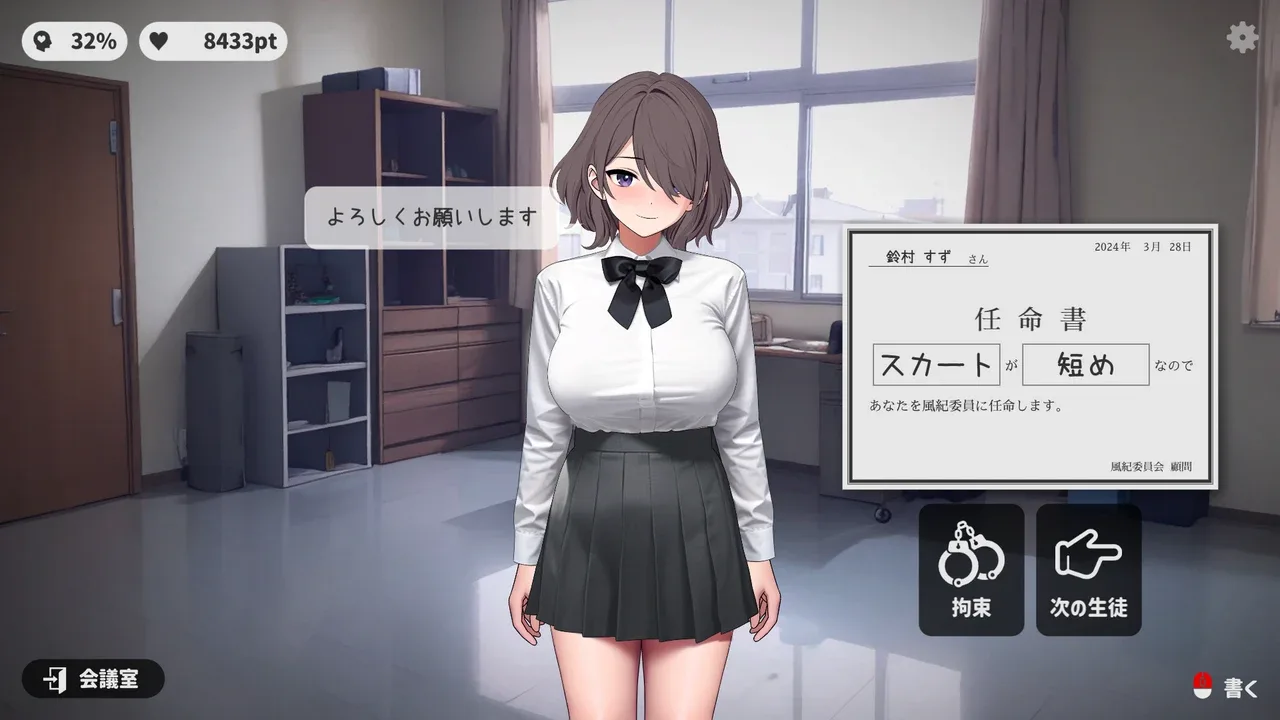 校规女子_校則女子 攻略要点 详情图 5