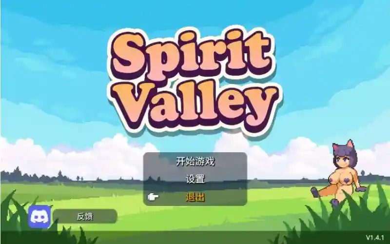 精灵谷物语SpiritValley版 实机画面 画面 6