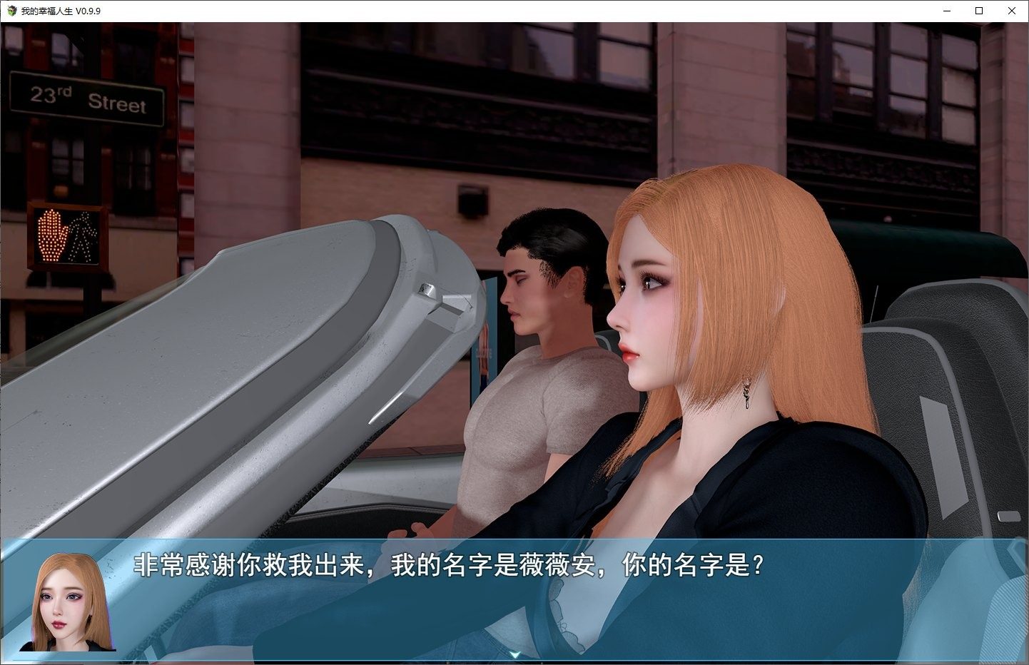 我的幸福人生V1. 官方 校园互动 演示图 3